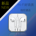 郑州龙湖入耳式耳机苹果耳机线控货源批发量大优惠