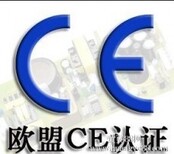 办理硬盘CE,FCC认证（快5天拿证）IP65图片0