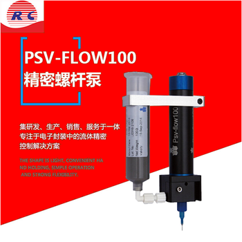 PSV-FLOW100高精密螺杆阀微量点胶阀日成精密