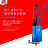 点胶PZT-JET5070C压电阀喷射阀日成精密