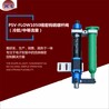 PSV-FLOW1050螺杆阀高精度冷胶螺杆点胶阀日成精密