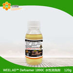 万化样品免费索样WEEL.AD™Defoamer1890C水性消泡剂油墨消泡剂120g/瓶