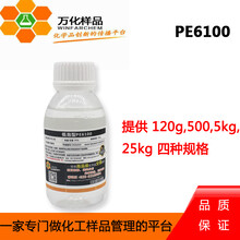 免費樣品巴斯夫低泡非離子表面活性劑PluronicPO-EO6100120g/瓶