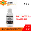免费样品快速渗透剂JFC-3化工助剂120g/瓶图片