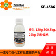 免费样品迈图有机硅消泡剂KE-4586抑泡剂120g/瓶