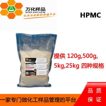 免费样品环保日化级速溶型羟丙基甲基纤维素(HPMC-203)120g/瓶
