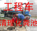 杨浦区临平路化粪池清理、隔油池清洗、疏通管道