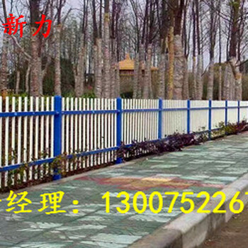 熱鍍鋅工廠直供鋅鋼護(hù)欄小區(qū)圍墻圍欄園林柵欄鋅鋼隔離欄河南新力
