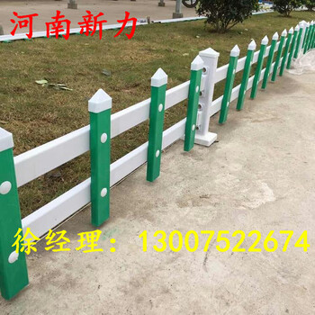 小區(qū)庭院圍墻圍欄PVC護(hù)欄幼兒園PVC圍墻護(hù)欄廠家供應(yīng)社區(qū)圍欄河南新力