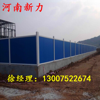 市政施工圍擋臨時圍墻pvc塑鋼圍擋地鐵工程圍擋河南新力