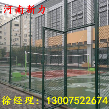 按需定制球場圍網(wǎng)體育場圍網(wǎng)鐵絲勾花網(wǎng)隔離防護(hù)欄網(wǎng)河南新力