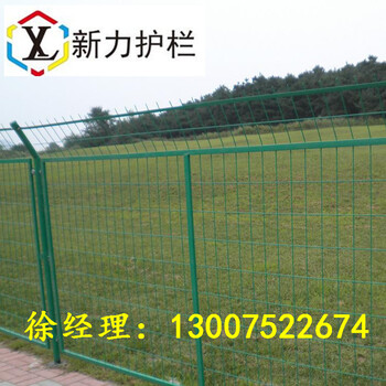 雙邊絲護(hù)欄網(wǎng)圈地鐵絲網(wǎng)護(hù)欄球場圍網(wǎng)框架護(hù)欄網(wǎng)定制安裝河南新力