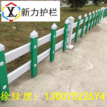 現(xiàn)貨供應(yīng)綠化帶護(hù)欄公園草坪護(hù)欄PVC園林護(hù)欄別墅綠化護(hù)欄新力護(hù)欄廠