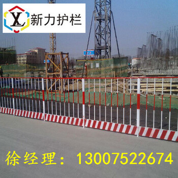 開封蘭考廠家現(xiàn)貨工地施工圍欄基坑護欄臨邊警示欄桿新力護欄廠