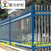 专业定制小区锌钢护栏围墙护栏铁艺护栏安全护栏新力护栏厂图片