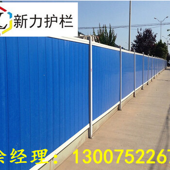 供應PVC施工圍擋市政圍擋隔板藍色塑鋼圍擋新力護欄廠
