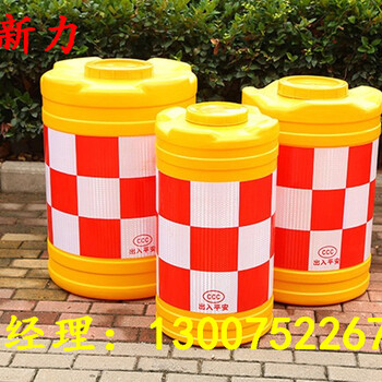供應(yīng)高速公路紅白反光警示桶隔離墩防撞墩防撞桶河南新力