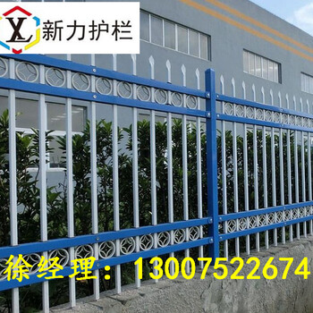 定制鋅鋼防護(hù)欄鋅鋼隔離欄小區(qū)別墅鋅鋼圍墻鋅鋼護(hù)欄河南新力