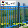 郑州防攀爬锌钢护栏厂区围墙护栏镀锌围栏厂家直销新力护栏厂