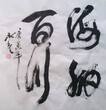 成都古画字画鉴定出手图片