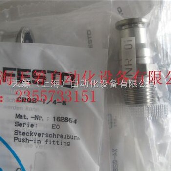 产品festo螺纹接头价格实惠festo代理CRQS-1/4-8