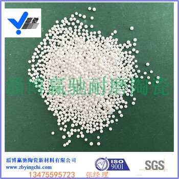 供應(yīng)贏馳惰性氧化鋁填料球廠家現(xiàn)貨價(jià)格從優(yōu)