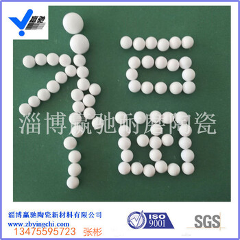 廠家直供氧化鋯陶瓷珠氧化鋯珠百度推薦江西福建湖南