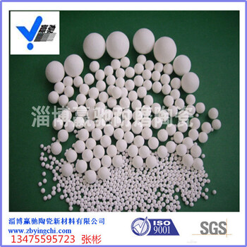 惰性氧化铝瓷球价格催化剂瓷球价格