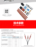 35KV高压电缆附件JSY-35/3.4三芯热缩中间接头240-400平方图片5