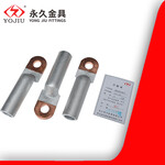 铜铝管接线端子DTL-120国标铜铝线鼻子电力金具厂家
