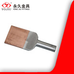 铜铝过渡设备线夹SYG-300平方钎焊设备线夹图片1