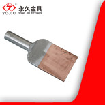铜铝过渡设备线夹SYG-300平方钎焊设备线夹图片2