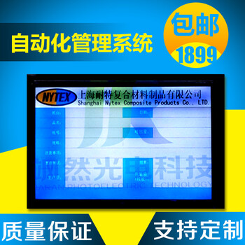 厂家定制LCD液晶工厂车间电子看板自动化产线管理系统