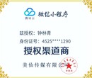 东莞微信小程序开发哪家好图片