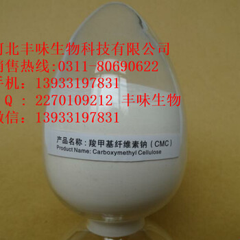 羧甲基纤维素生产厂家羧甲基纤维素价格含量