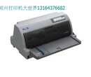 供应郑州增值税发票打印机郑州针式打印机代理商图片