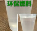 天津河東新能源環保燃油招商多少錢