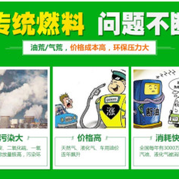 貴州畢節(jié)能源產(chǎn)品生活燃料燒火油,植物油燃料節(jié)能水性燃料