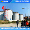北京植物油燃料卖无醇植物油燃料燃料供应商,植物油燃料勾兑配方