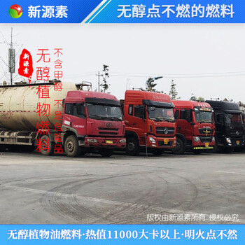  Tianjin Hedong Wholesale Vegetable Oil Energy saving Bio fuel Factory Promotion Mode