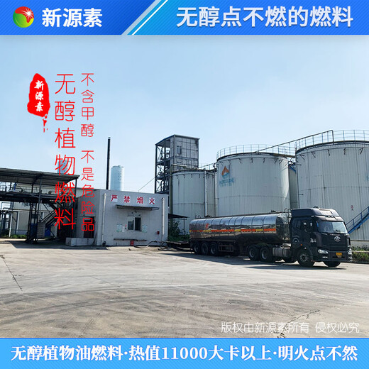新能源植物油燃料是我國(guó)推進(jìn)能源出產(chǎn)和消費(fèi)