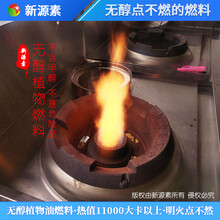 江蘇常州水性燃料廚房新型燃料代理價圖片