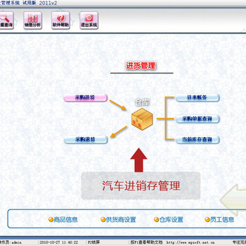 汽车修理厂管理软件，汽车维修管理系统，免费安装试用