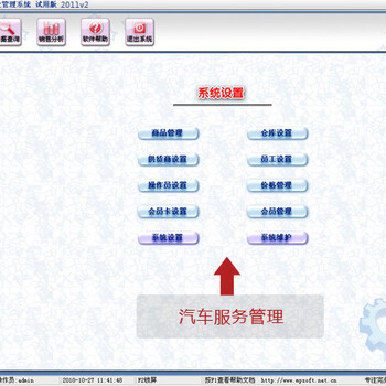 貴州物業(yè)公司管理軟件，物業(yè)管理收費軟件。社區(qū)管理軟件