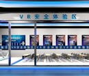 VR建筑工地安全科普教育体验馆