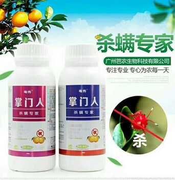 2017配方新紅蜘蛛藥柑橘紅蜘蛛蟲卵雙殺組合