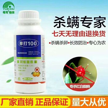 云南花卉紅蜘蛛殺螨劑花卉二斑葉螨殺螨劑花卉白蜘蛛藥