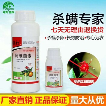 蘋果殺螨劑生產(chǎn)商批發(fā)蘋果殺螨劑新蘋果殺螨劑