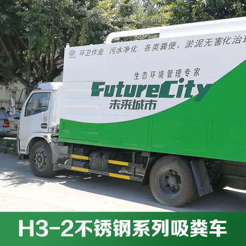 环保吸粪车/环保吸污车/多功能吸粪车/新型吸污车