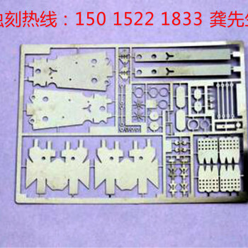 东莞谢岗蚀刻加工，谢岗蚀刻加工